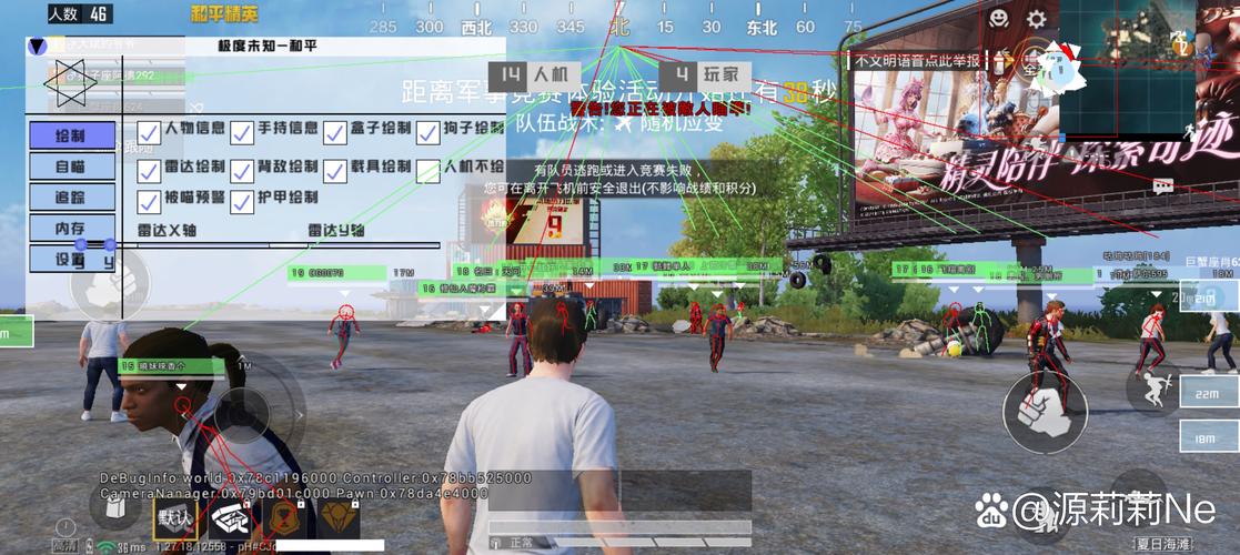 和平精英外挂免费