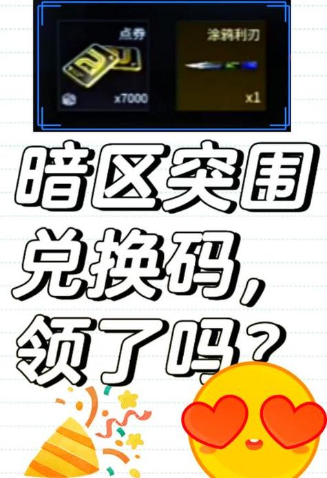 暗区突围物资透视软件下载