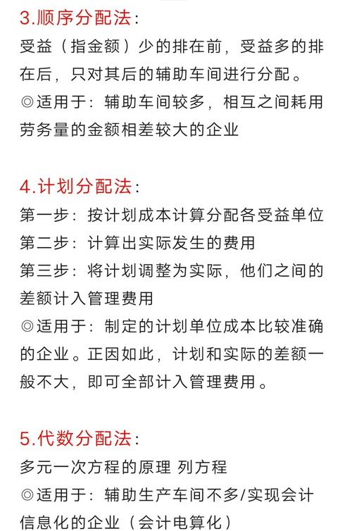 辅助经济分配口诀