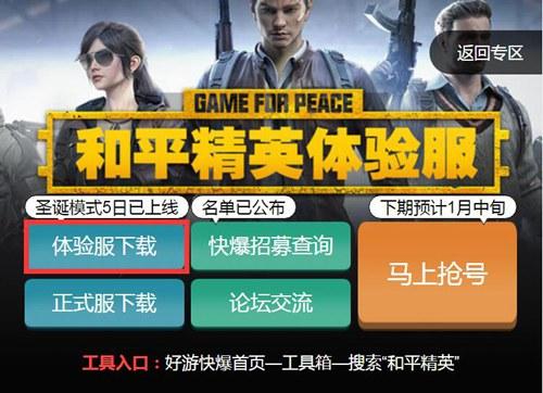 和平购买科技登录入口