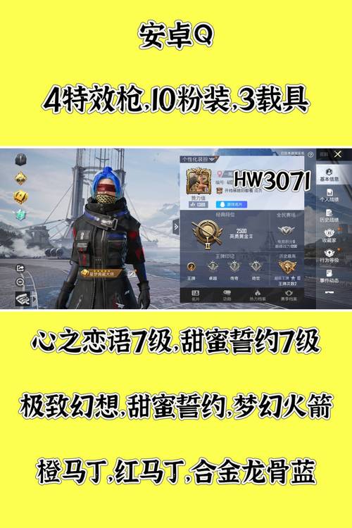 和平精英科技账号交易平台官网登录入口