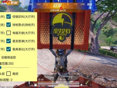 和平精英免费挂 锁头 加速