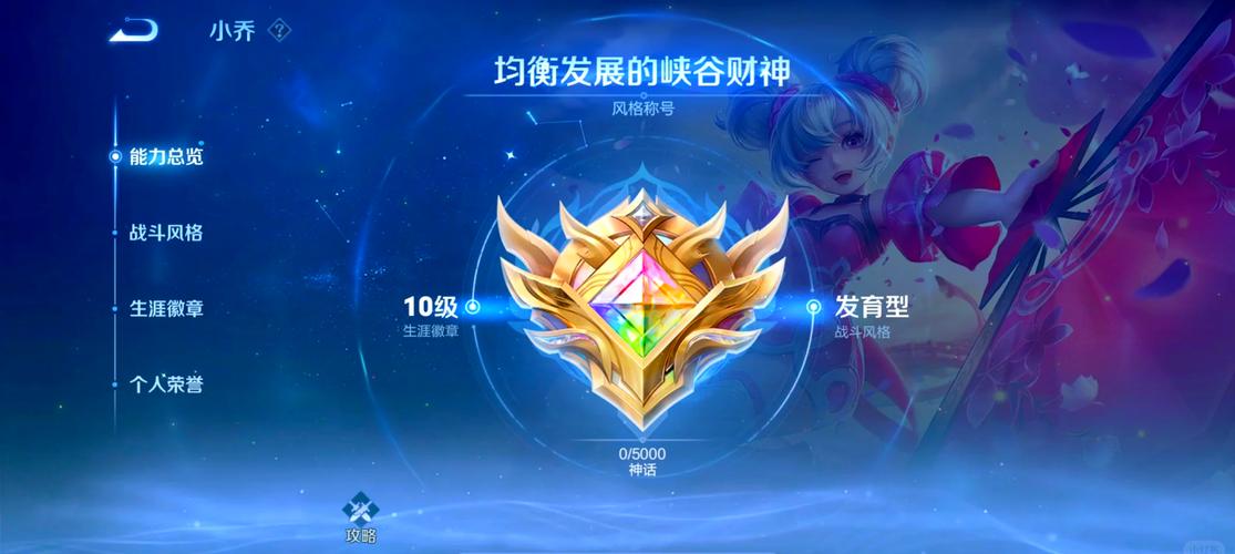 王者荣耀辅助宝石打兵最后一下