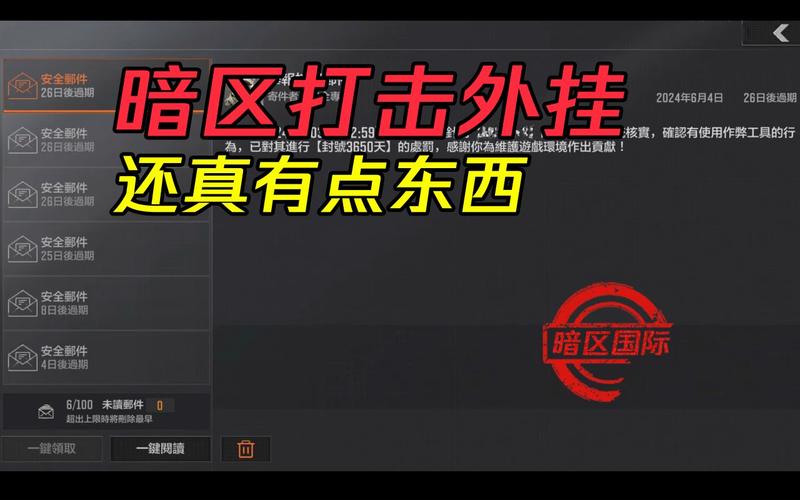 暗区突围显示物资的外挂