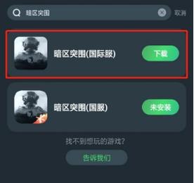 暗区游戏ID开户教程