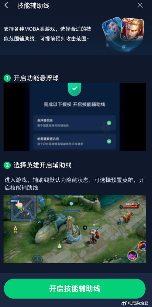 王者作弊菜单(悬浮球)