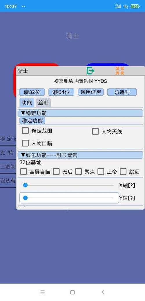 暗区突围免费作弊菜单