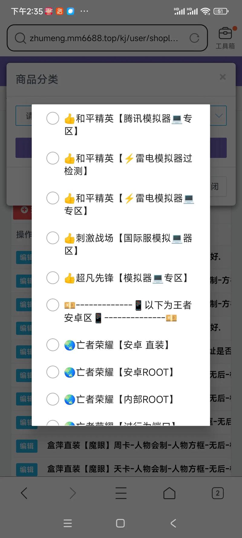 游戏外挂购买