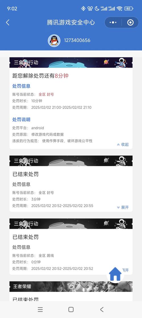 腾讯游戏安全中心减刑