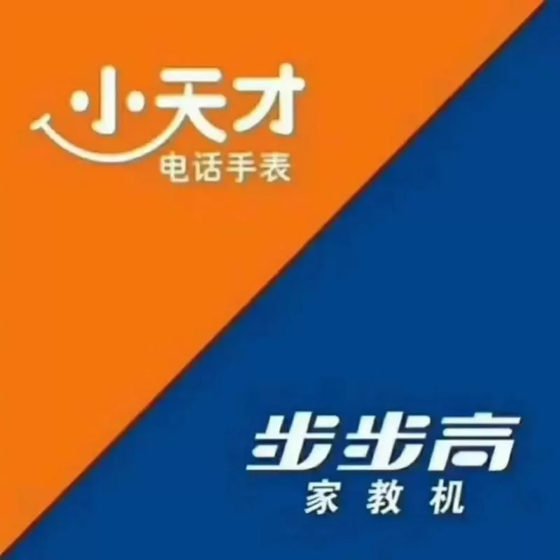 小天才步步高家教机怎么样
