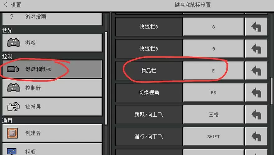 我的世界物品栏怎么调出来