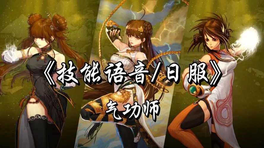 dnf人物技能声音怎么调