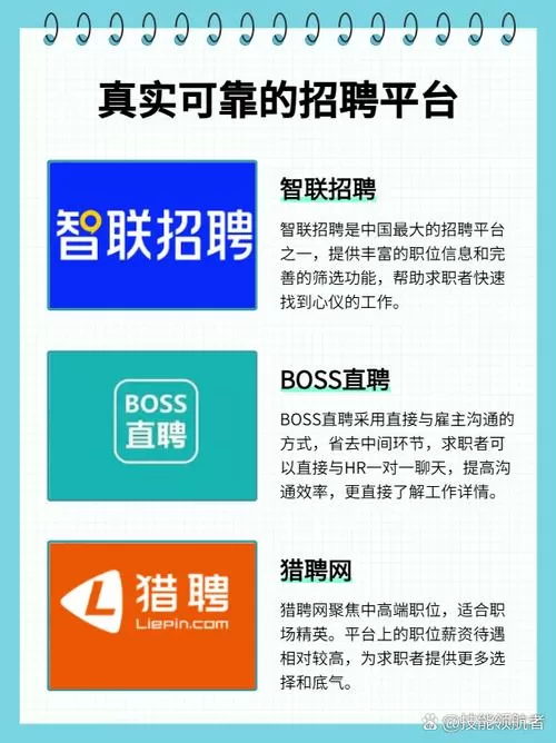 手机上怎么找工作而且可靠