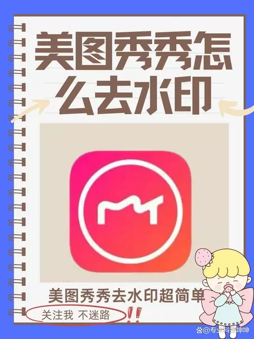美图秀秀怎么去掉眼镜