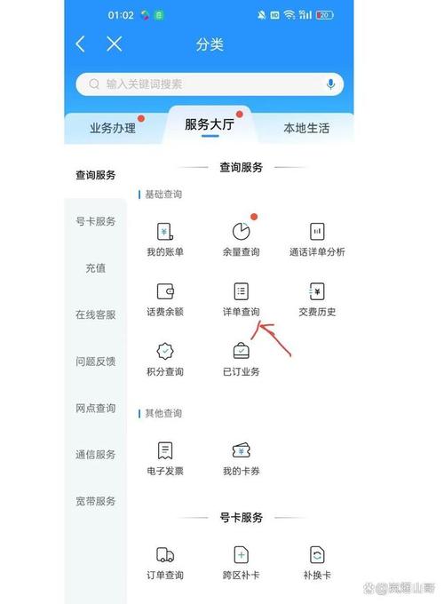 手机联通营业厅怎么删除通话记录