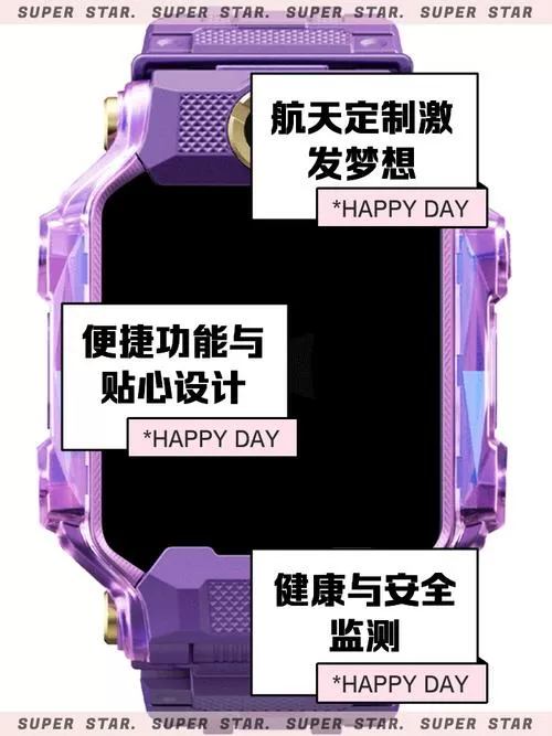 小天才z6秒变z8