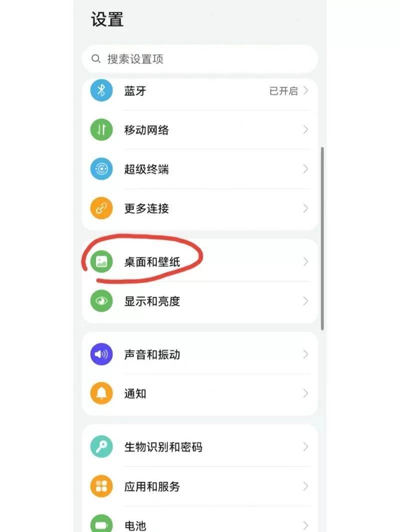 华为锁屏左下角步数怎么设置