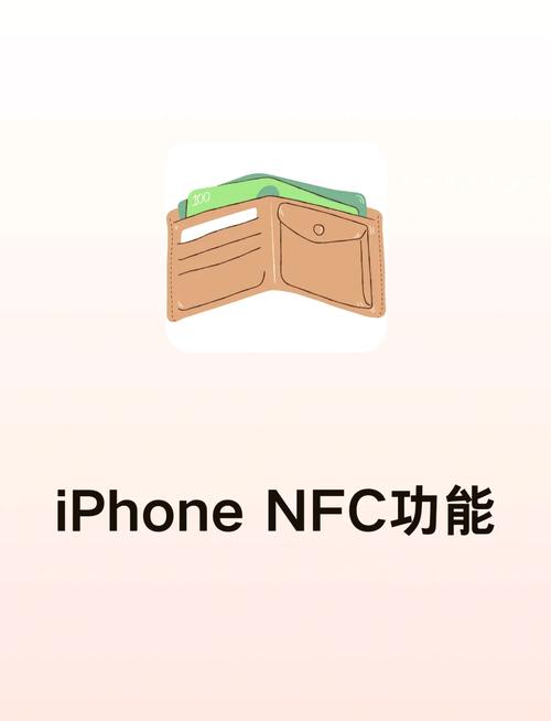 苹果x不支持碰一碰nfc功能么