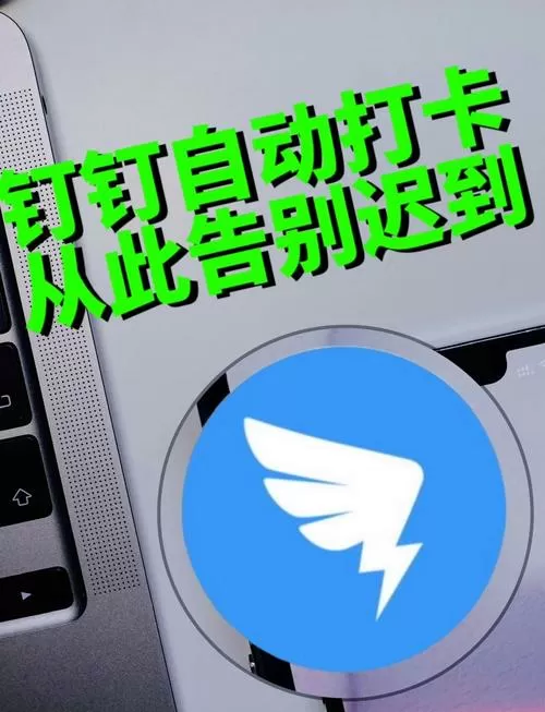 钉钉运动刷步数修改教程