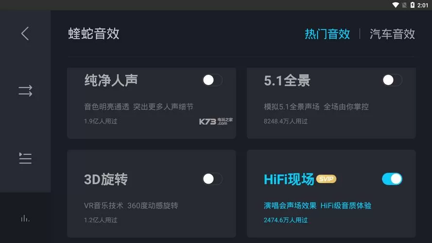 酷狗音乐车载版6.0.8