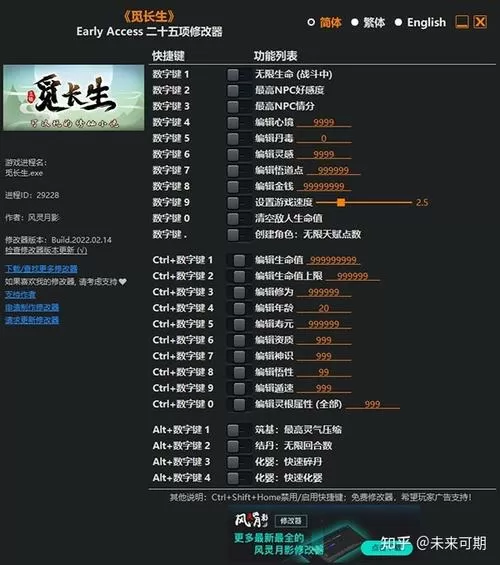 觅长生存档修改功法代码