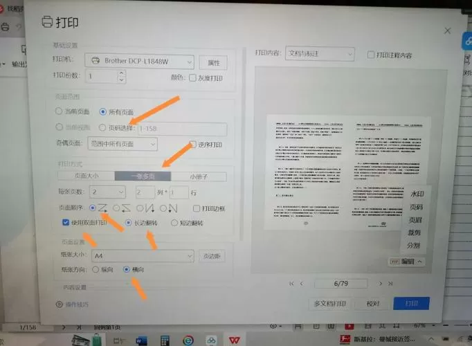 打印机如何连续双面扫描