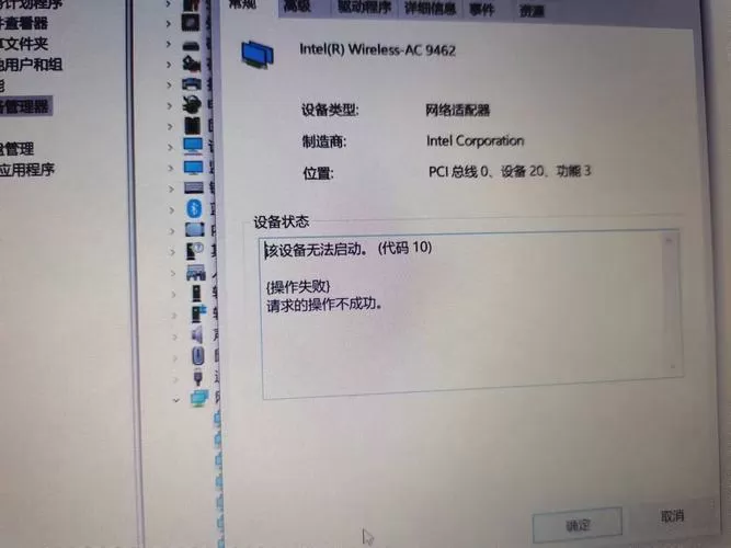 网卡驱动显示代码10