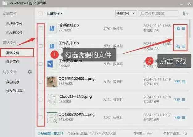 qq文件默认保存位置