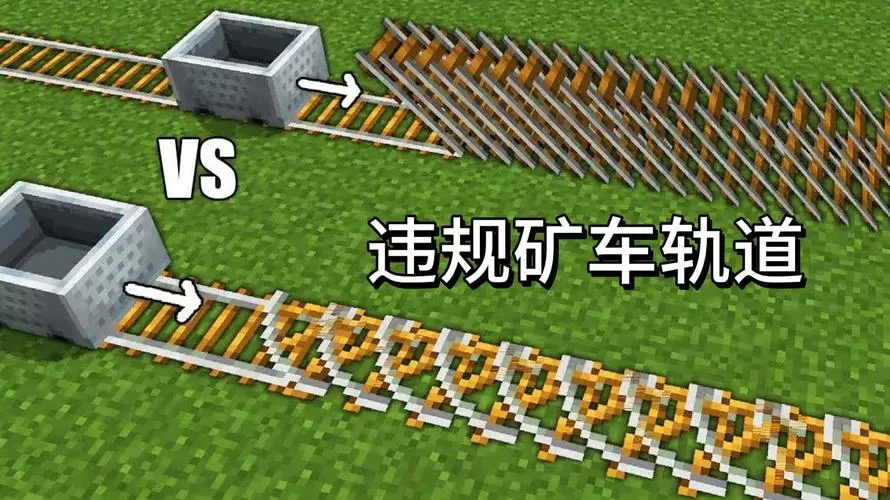 我的世界铁轨矿车一直晃坐不上去