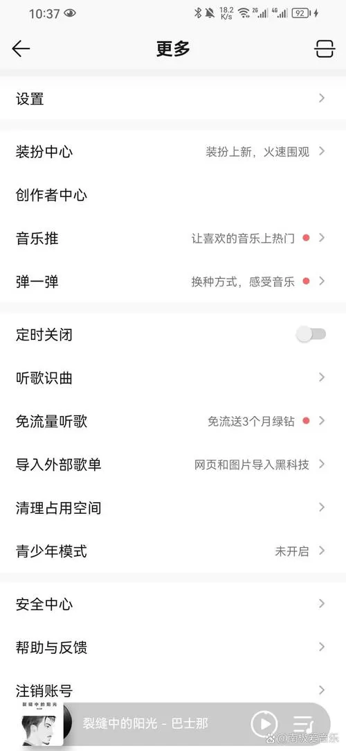 音乐缓存删了会怎么样