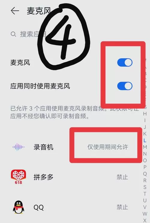 微信通话怎么录音