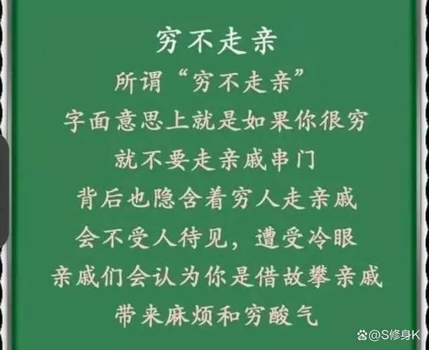 有钱亲戚看不起穷亲戚