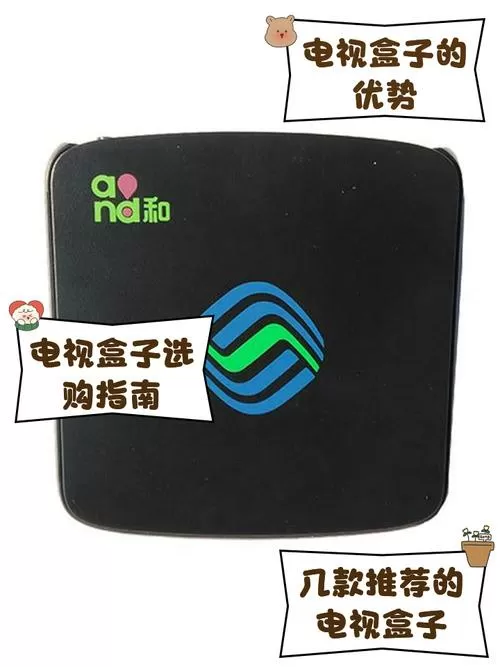手机连接电视盒子