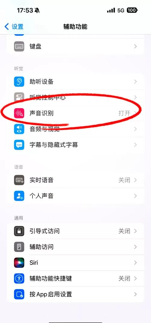 手机如何语音拨号打电话