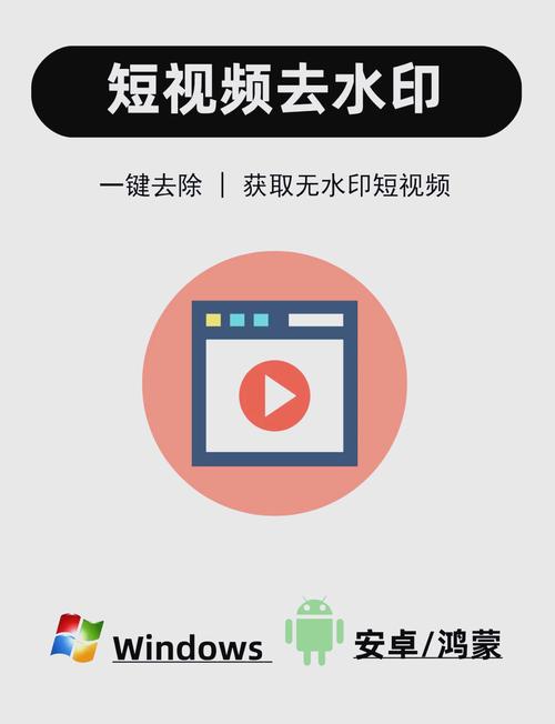 去视频水印软件免费版