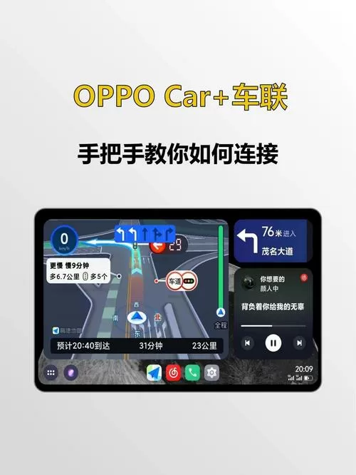 oppo手机怎么跟车互联