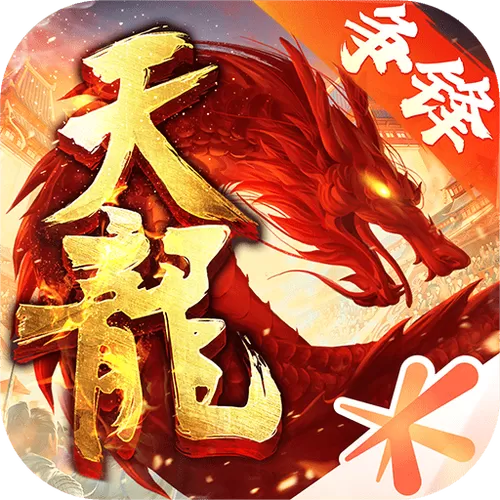 天龙八部手游破解版内购免费