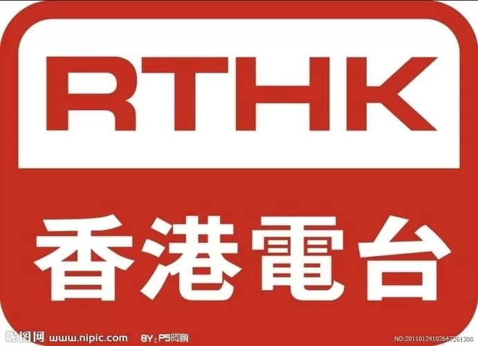 香港电台在线收听收音机手机版