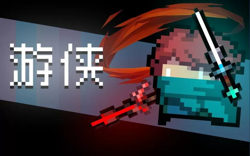 元气骑士游侠