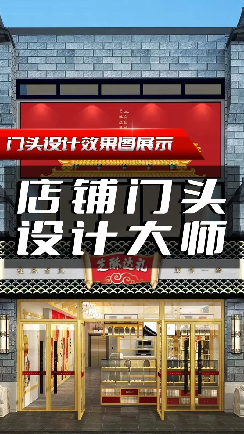 免费店铺门头在线生成器