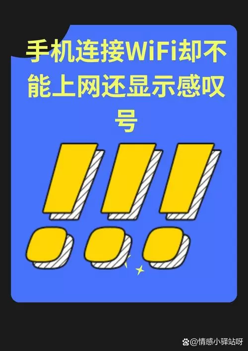 移动宽带能看电视但wifi不能上网