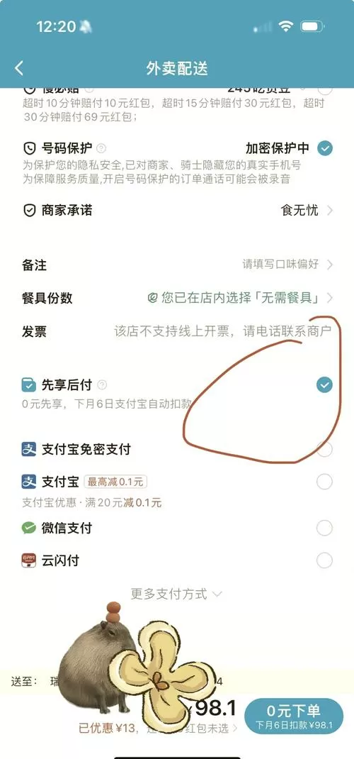 饿了么商家代金券怎么取消