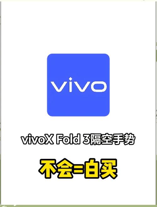 vivo隔空手势怎么开启