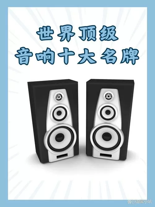 家庭音箱排行榜前十名