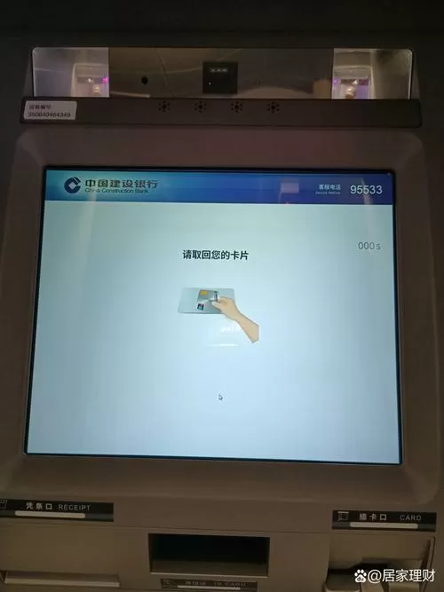取款通道维护成功提现的有吗