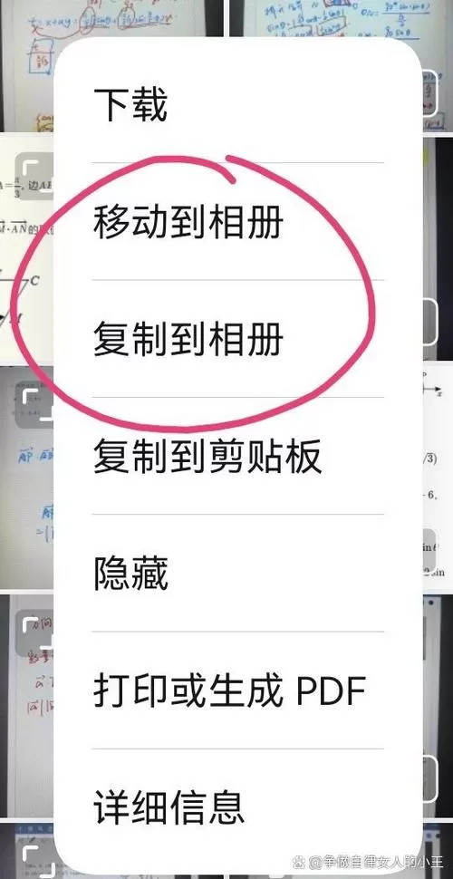 手机相册怎么移到新手机