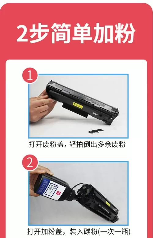 hp1136打印机碳粉怎么加粉