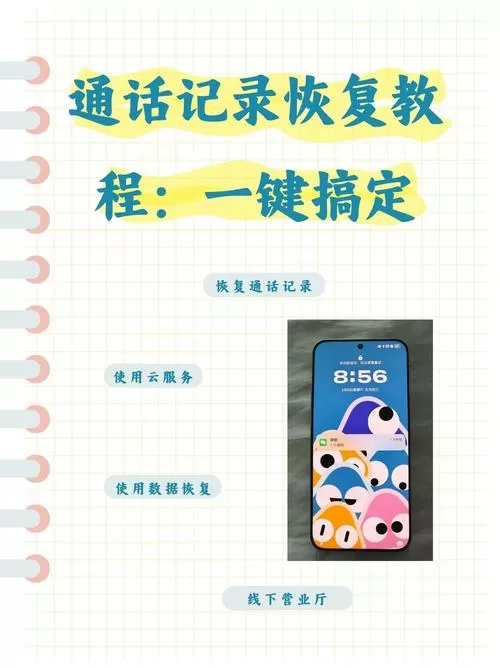 通话记录怎么删除