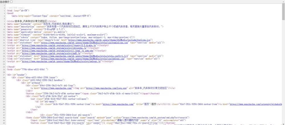 网页如何查看源代码