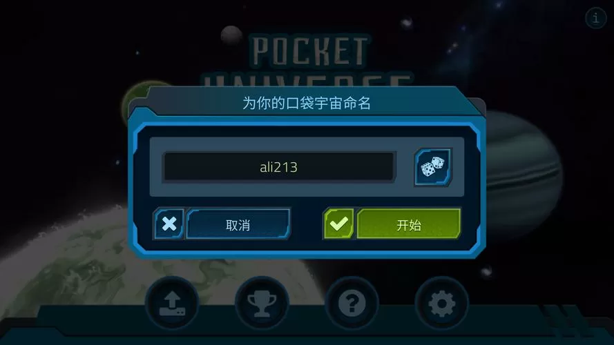 口袋宇宙4.3汉化版下载